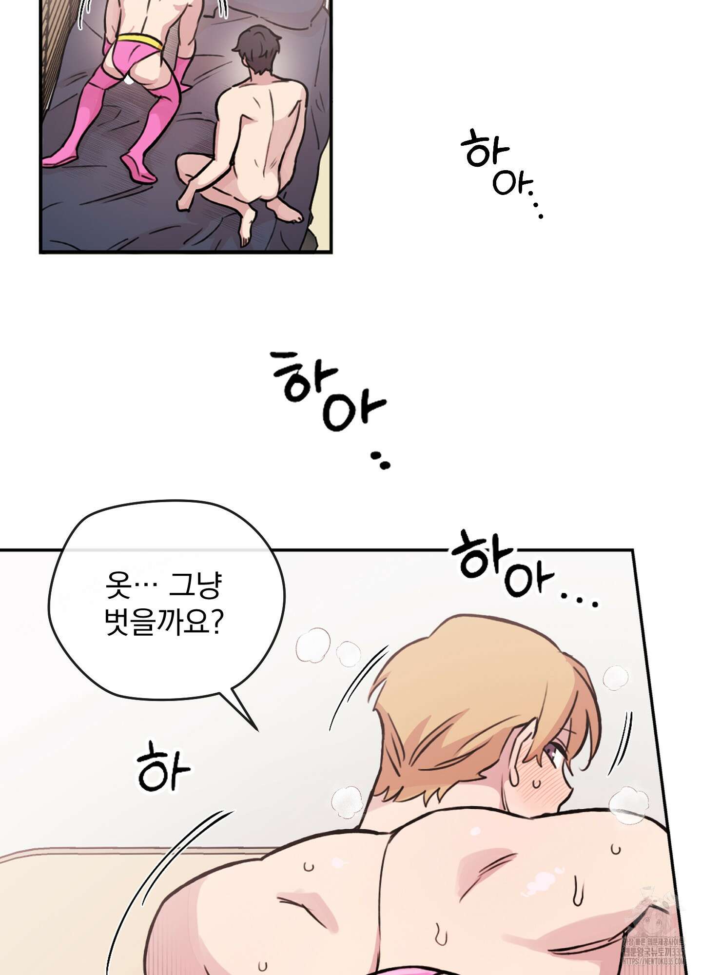 힘 쓰는 일은 자신 있습니다 외전B 30화 13