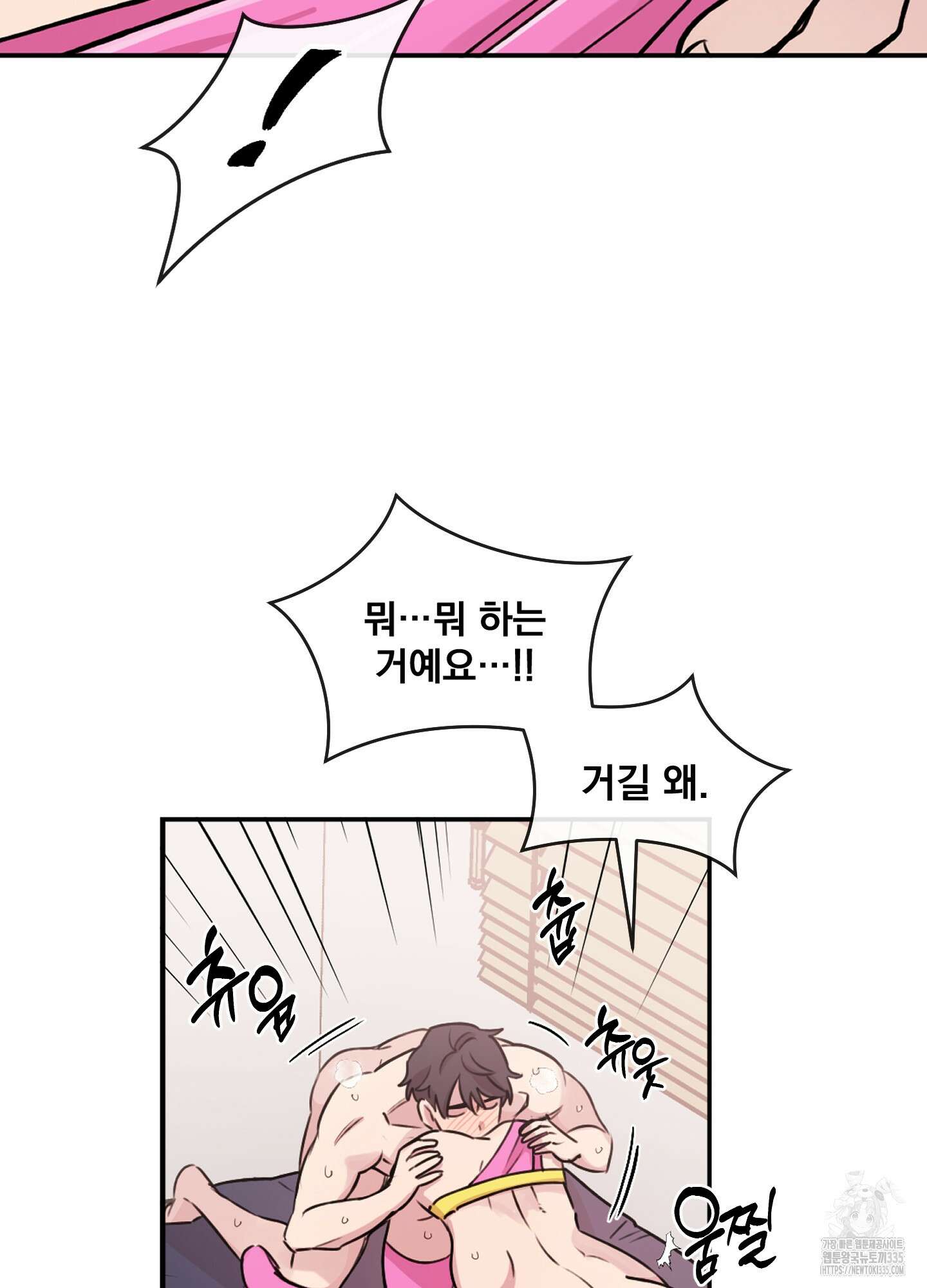 힘 쓰는 일은 자신 있습니다 외전B 30화 17