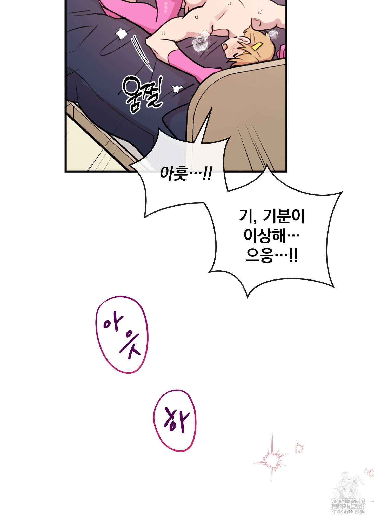 힘 쓰는 일은 자신 있습니다 외전B 30화 18