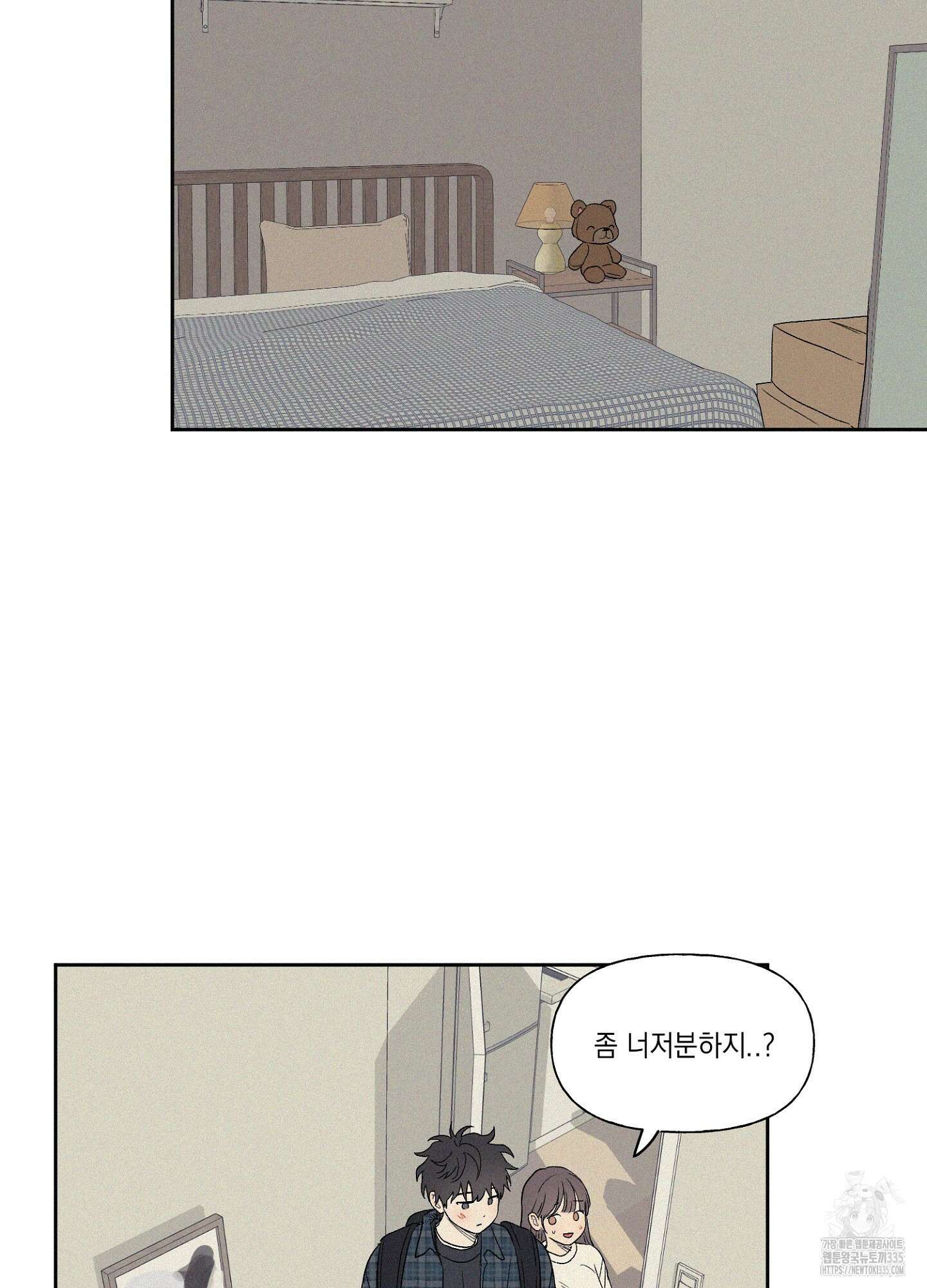 3XLOVE(쓰리엑스라지 러브) 5화 2