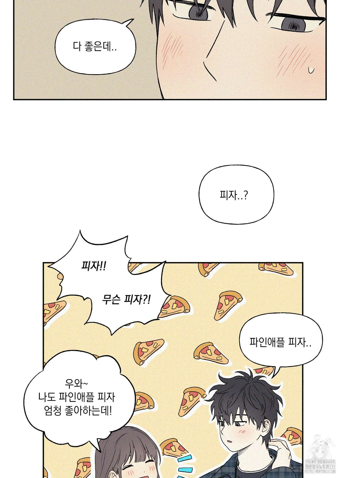 3XLOVE(쓰리엑스라지 러브) 5화 8