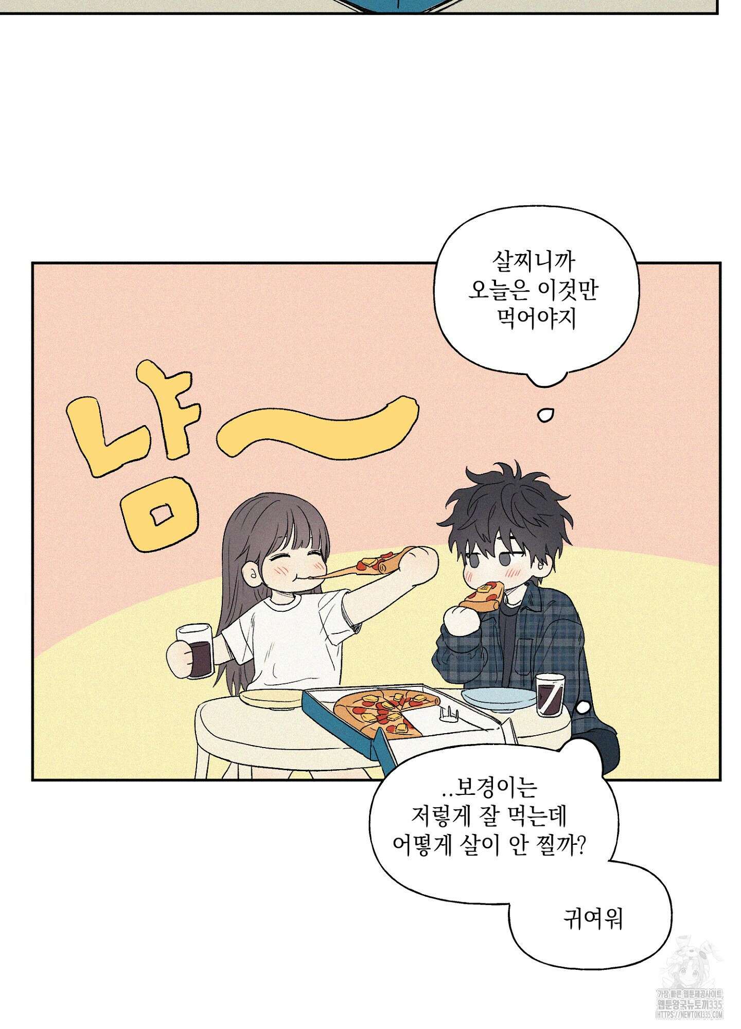 3XLOVE(쓰리엑스라지 러브) 5화 10