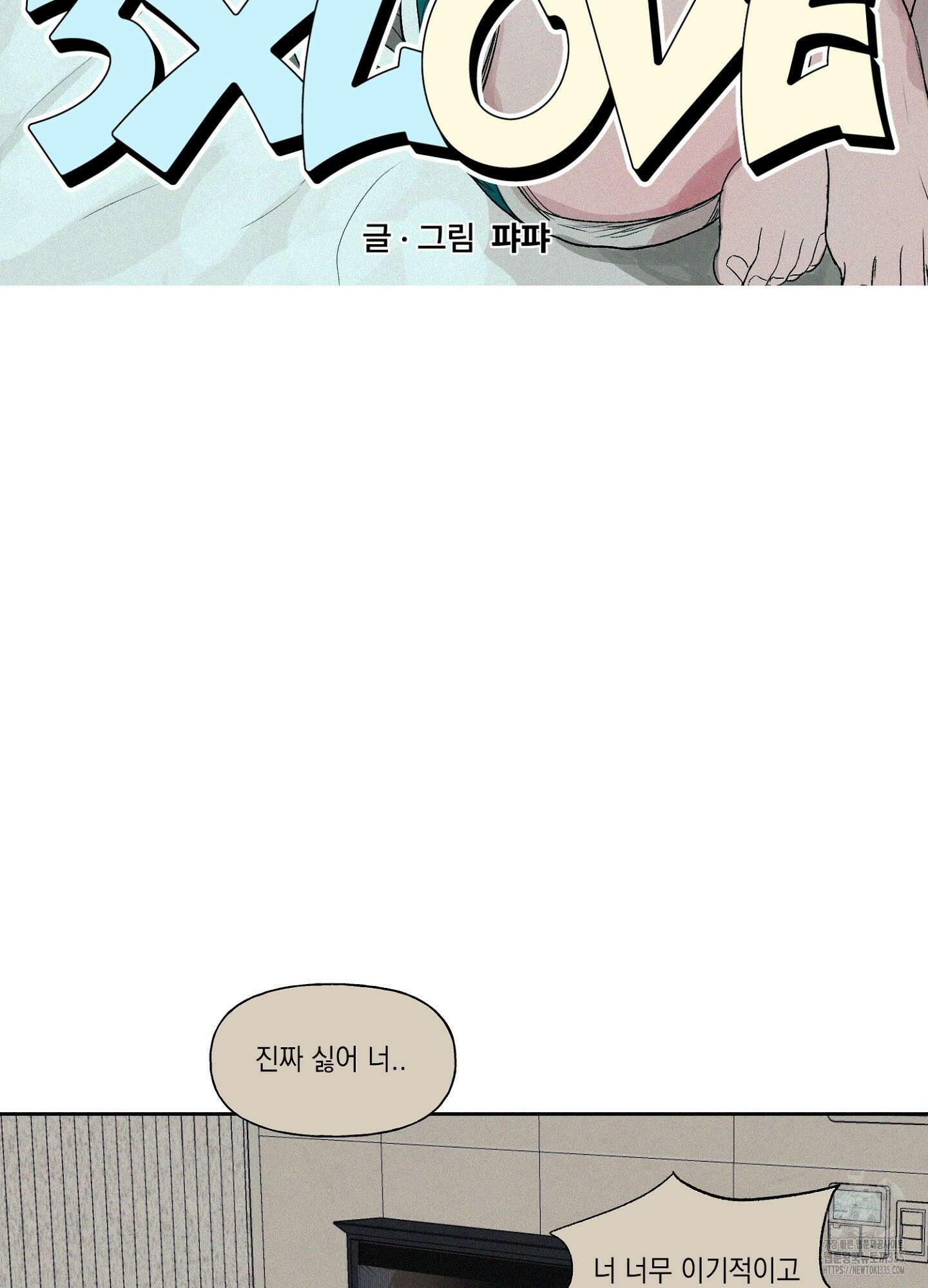 3XLOVE(쓰리엑스라지 러브) 5화 12