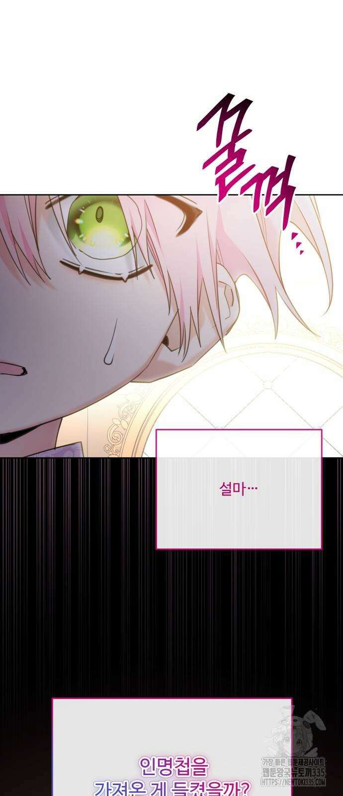 로또 황녀님 92화 3