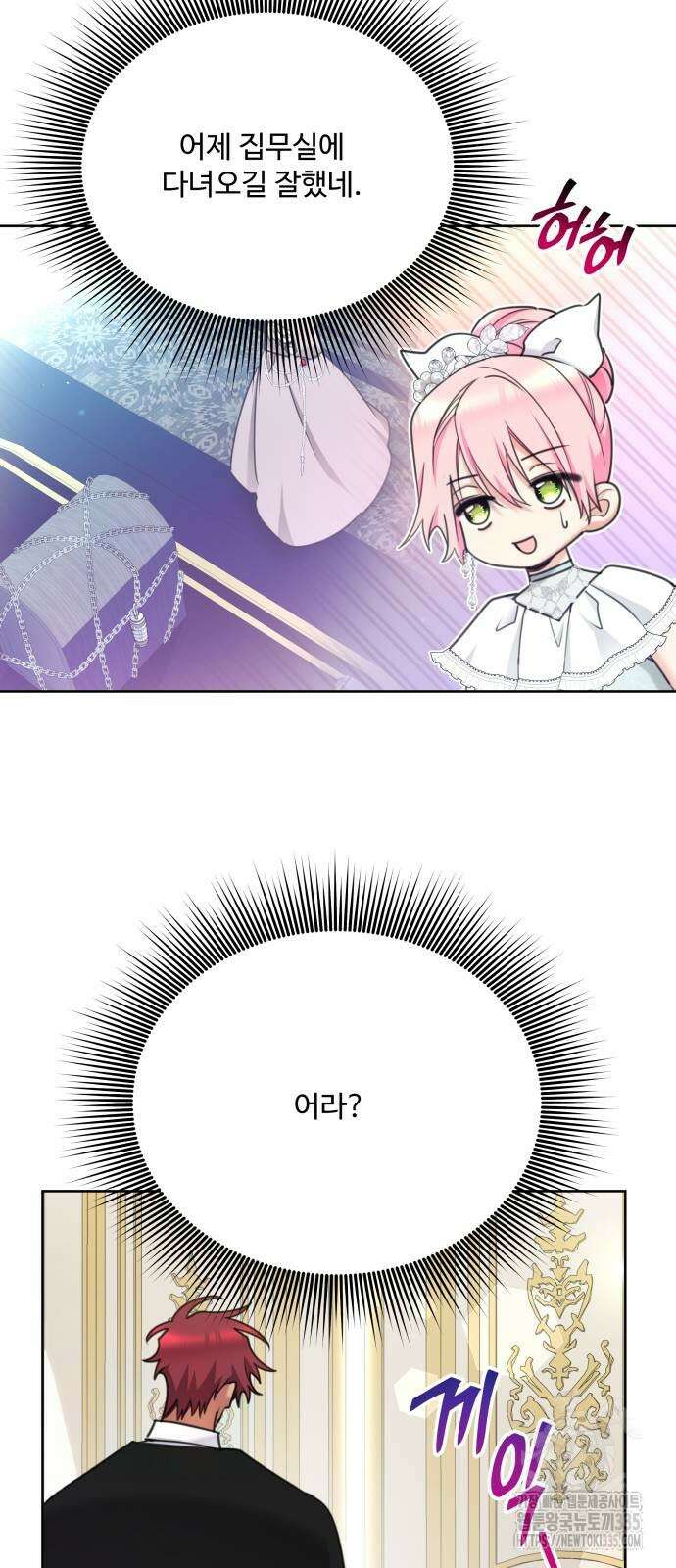 로또 황녀님 92화 7