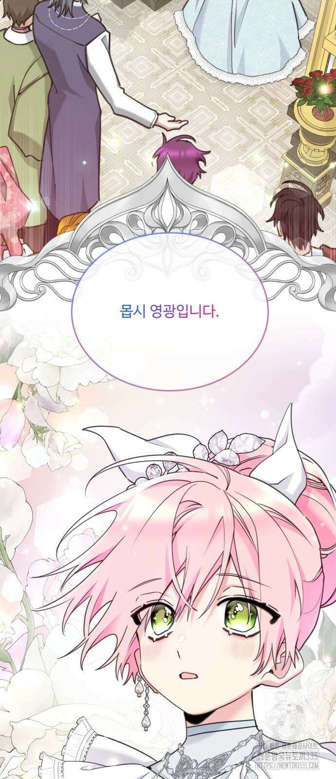 로또 황녀님 92화 12