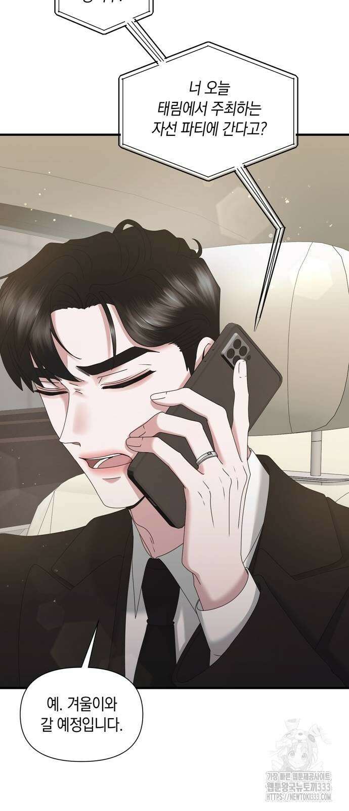 어느 날 남편이 생겼다 34화 7