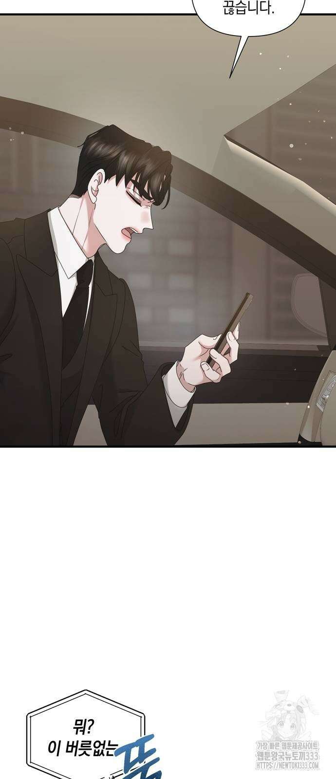어느 날 남편이 생겼다 34화 12