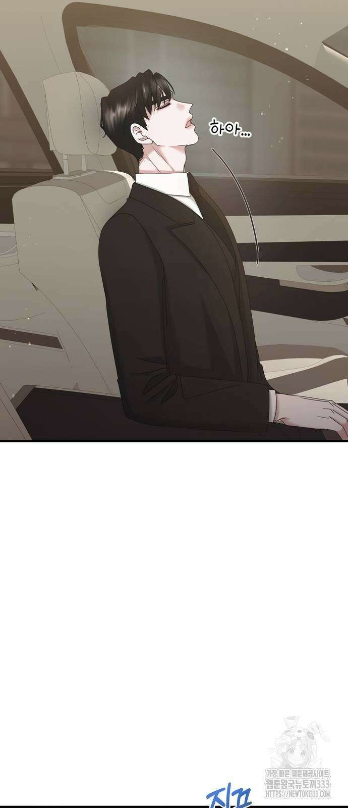 어느 날 남편이 생겼다 34화 14
