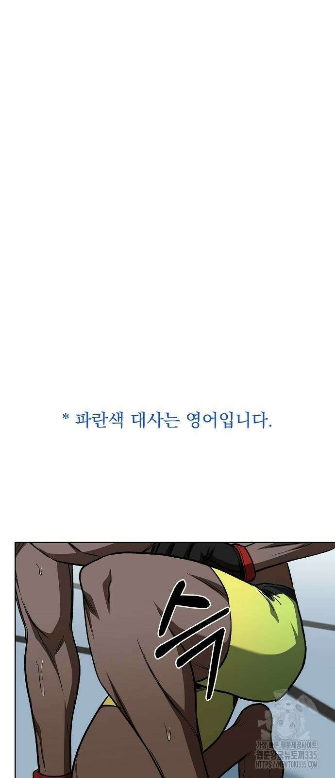 옥타곤의 제왕 114화 2