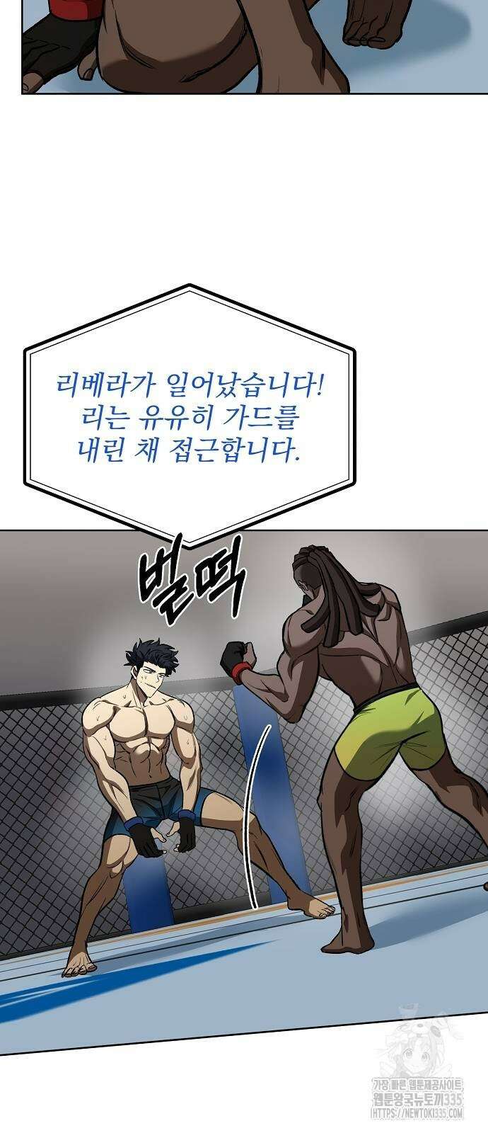 옥타곤의 제왕 114화 3