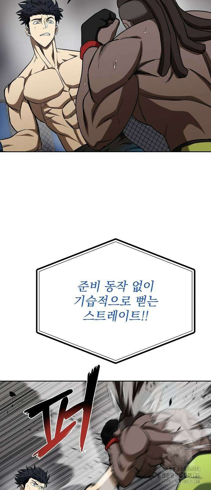 옥타곤의 제왕 114화 6