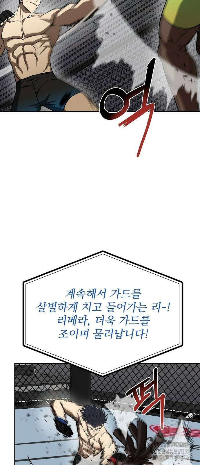 옥타곤의 제왕 114화 7
