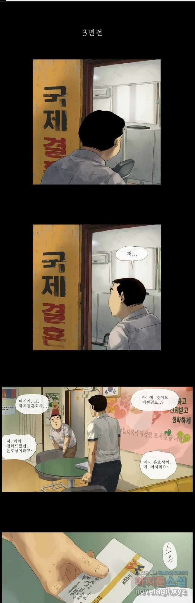 동재네 식구들 8화 1