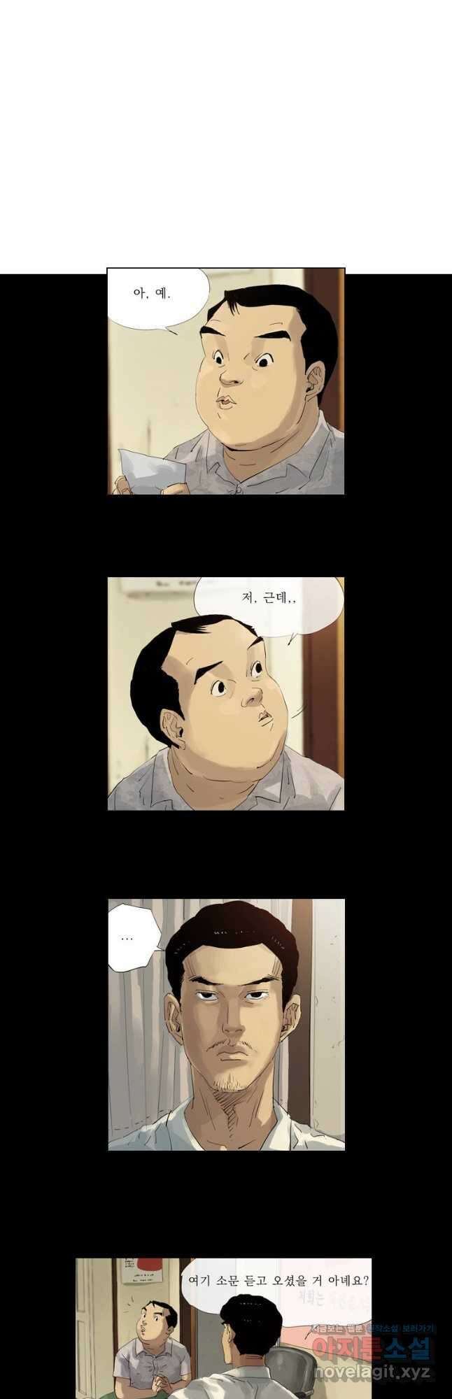 동재네 식구들 8화 3