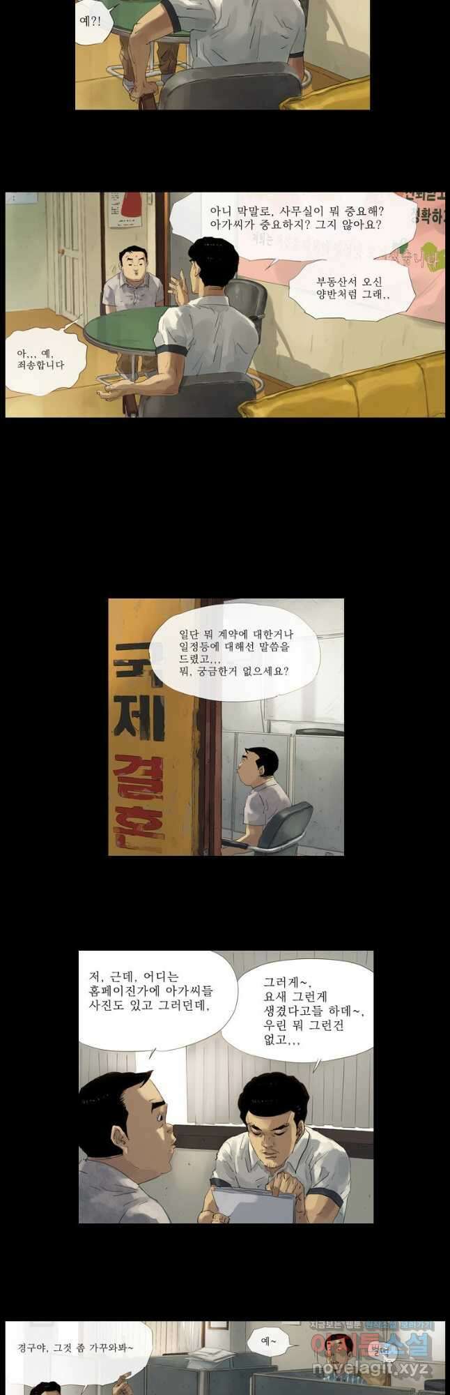 동재네 식구들 8화 4