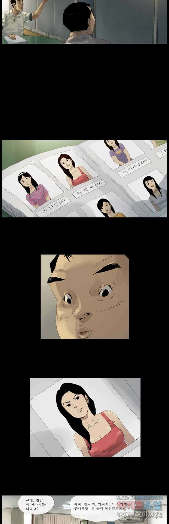 동재네 식구들 8화 5