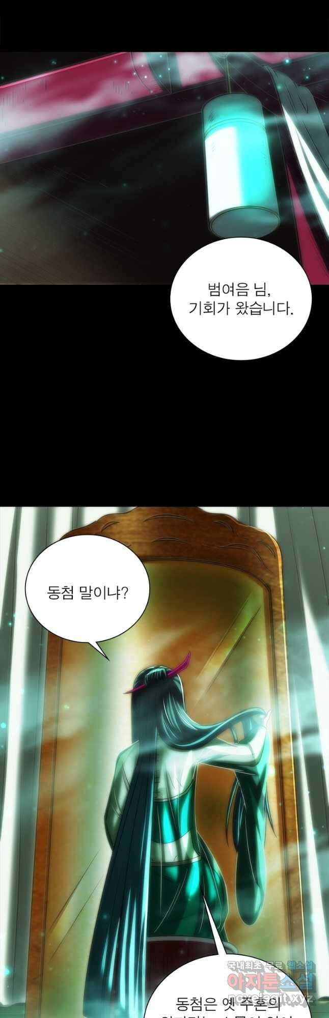소르골 전기:천년전쟁 296화 2