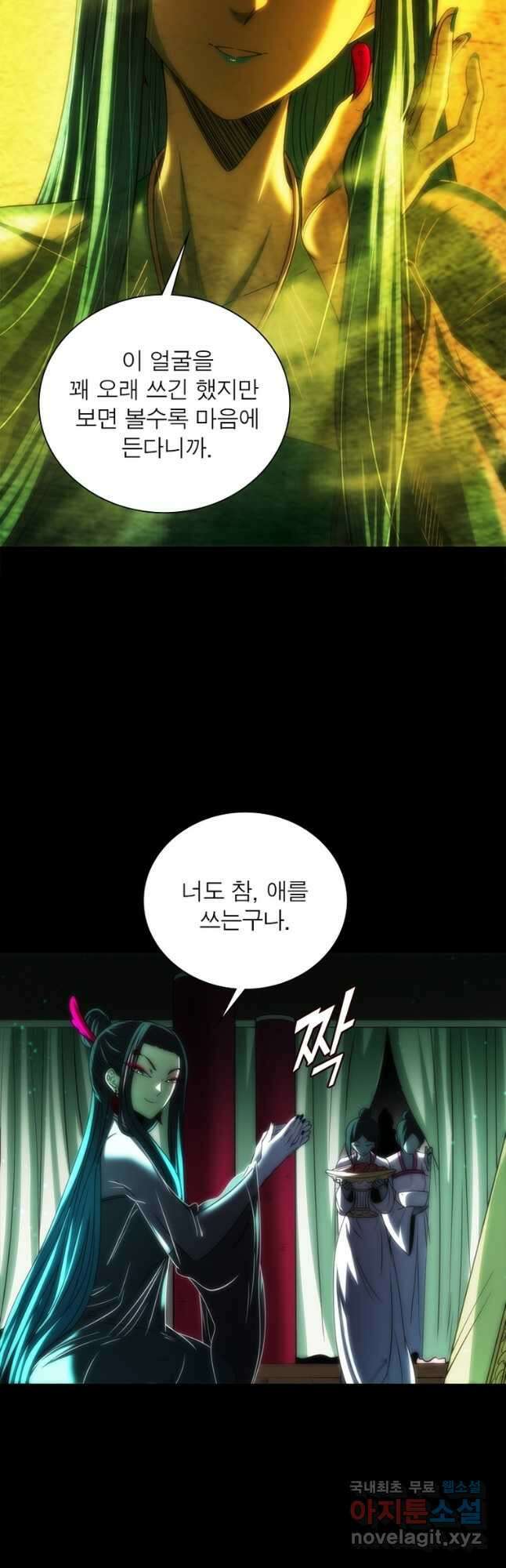 소르골 전기:천년전쟁 296화 4