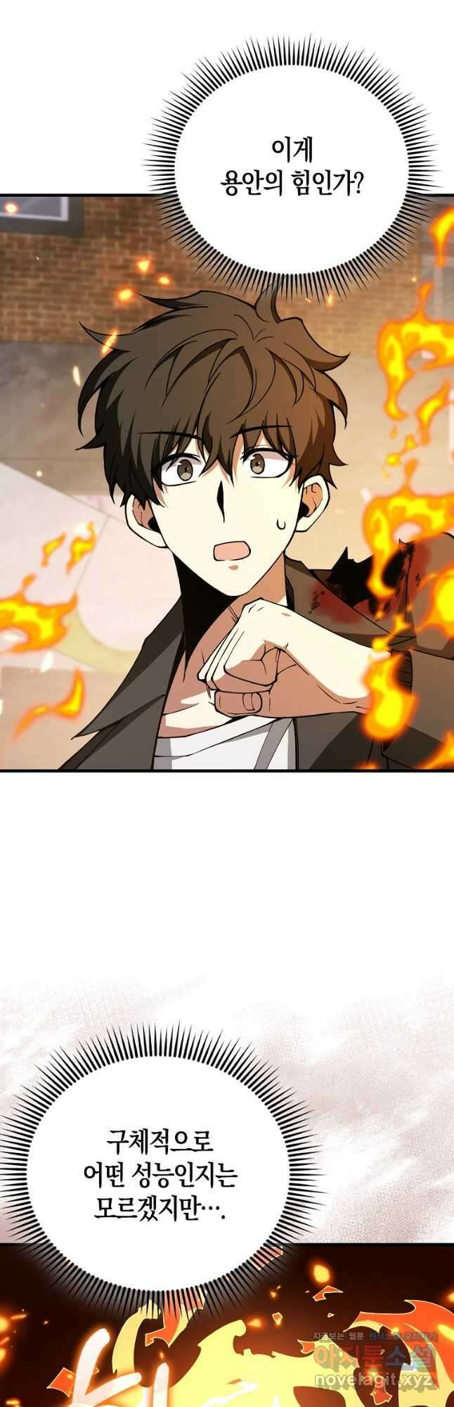 나는 회귀자가 아닙니다 36화 5