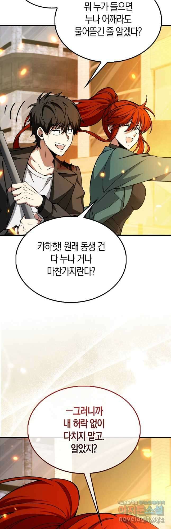 나는 회귀자가 아닙니다 36화 7