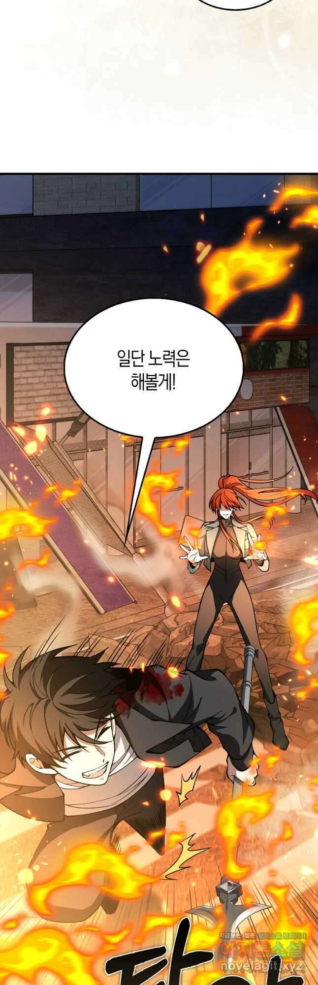 나는 회귀자가 아닙니다 36화 9