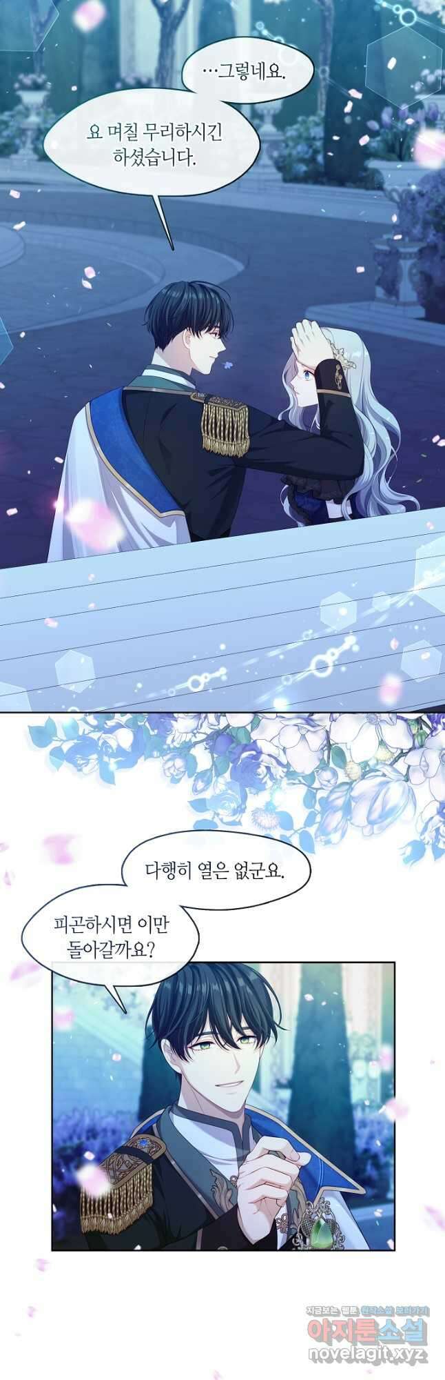 S급 헌터는 악역 공녀가 되기 싫습니다 37화 5