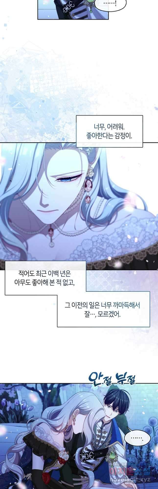 S급 헌터는 악역 공녀가 되기 싫습니다 37화 8