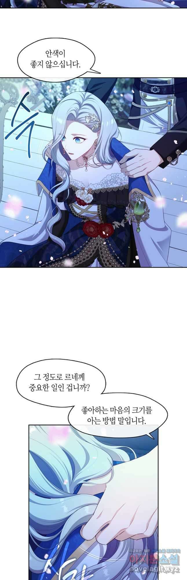 S급 헌터는 악역 공녀가 되기 싫습니다 37화 9