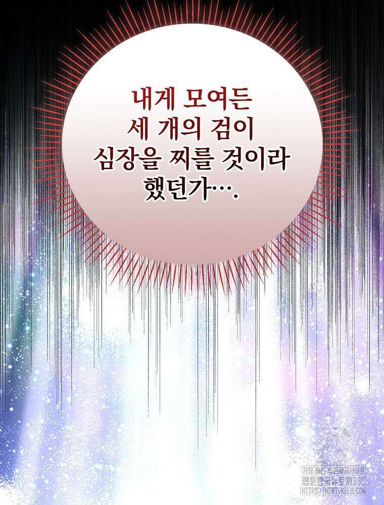 이그레트 125화 2