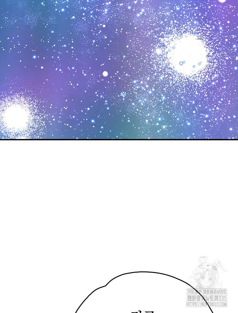 이그레트 125화 4