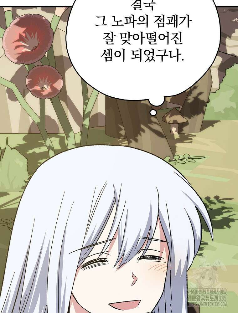 이그레트 125화 5