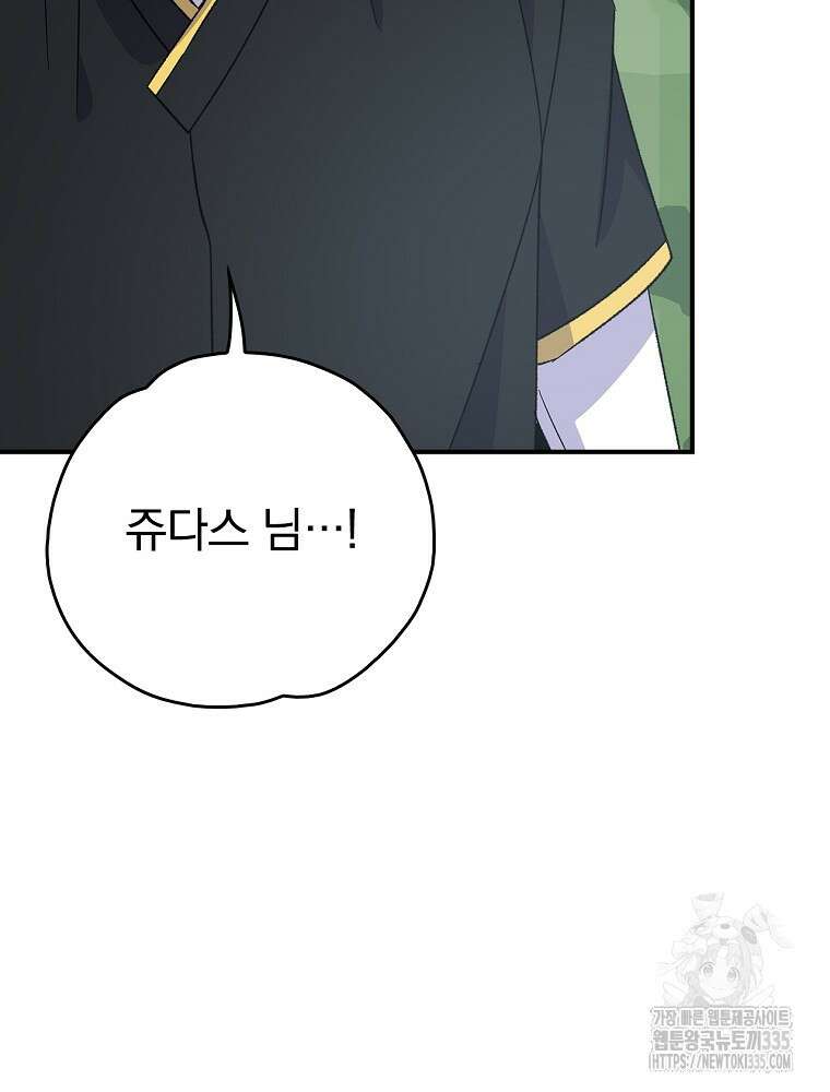 이그레트 125화 9