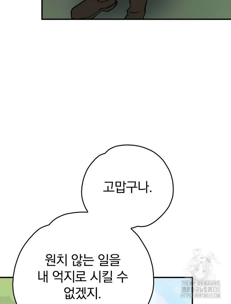 이그레트 125화 15