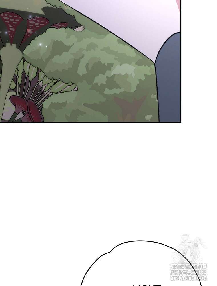 이그레트 125화 17