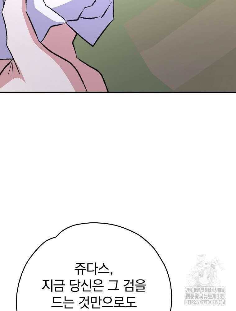 이그레트 125화 20