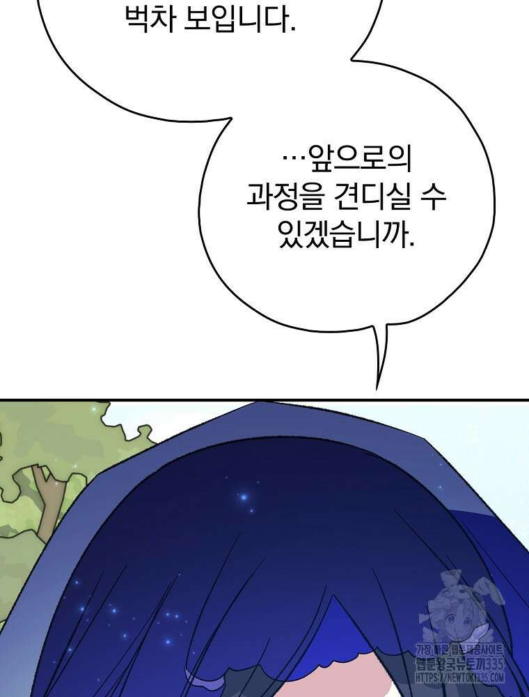 이그레트 125화 21