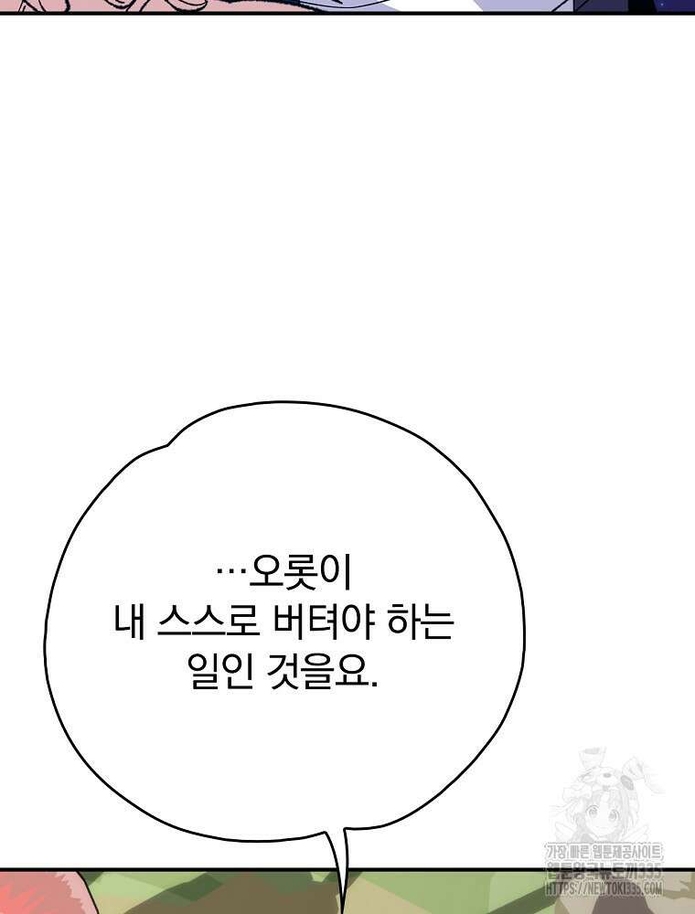 이그레트 125화 23
