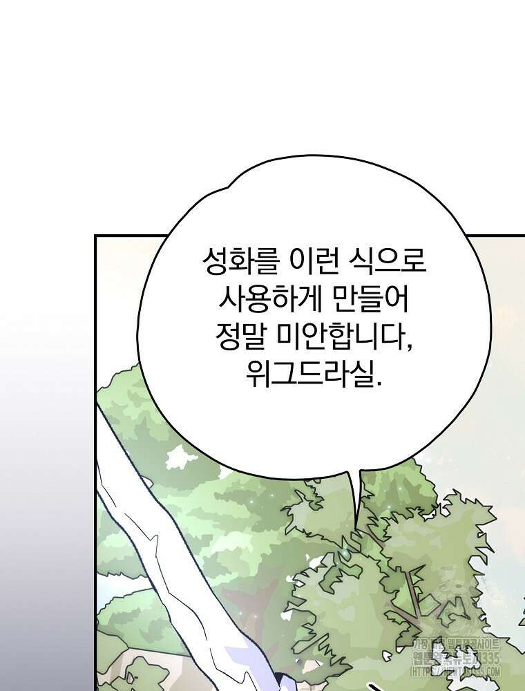 이그레트 125화 26
