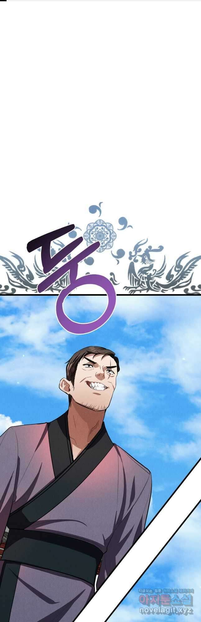 무인환생 28화 1