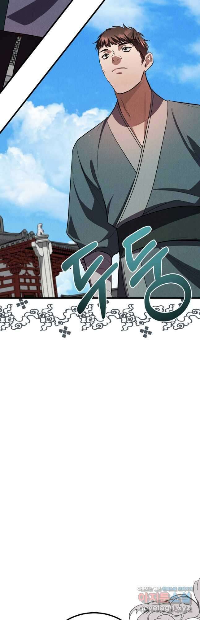 무인환생 28화 2