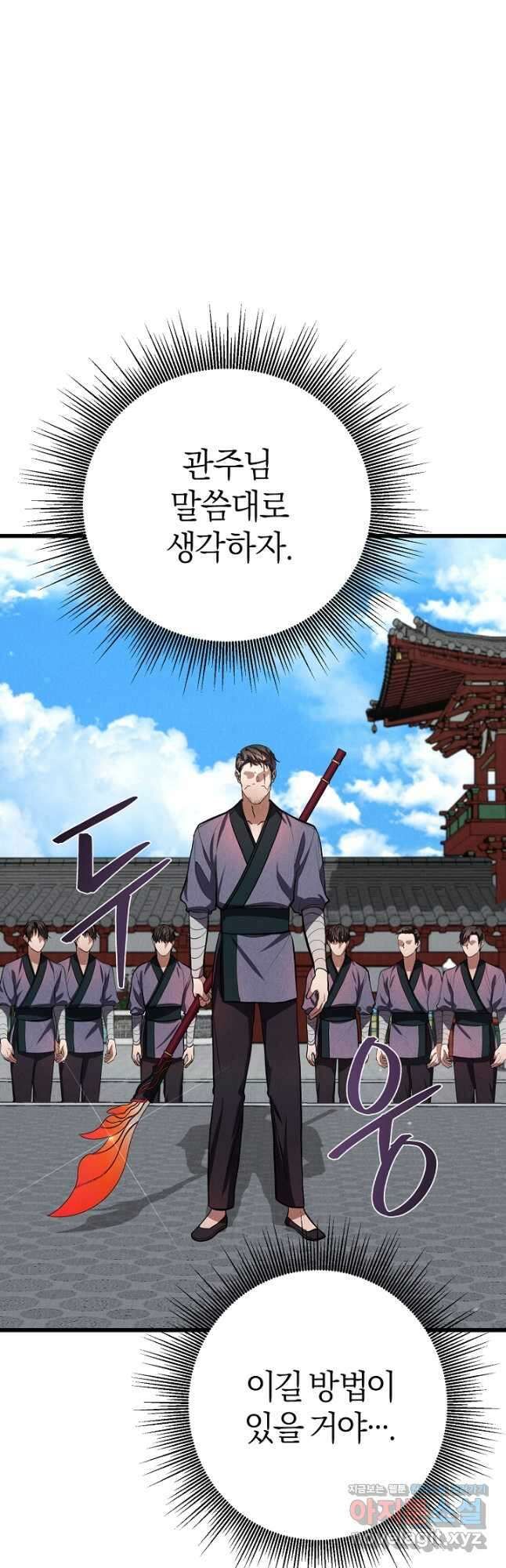 무인환생 28화 7