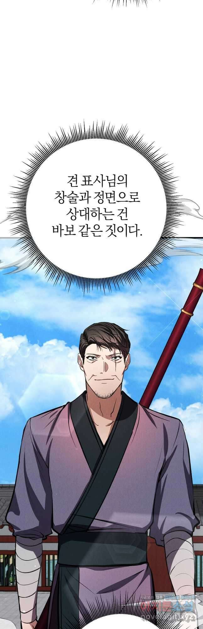 무인환생 28화 8