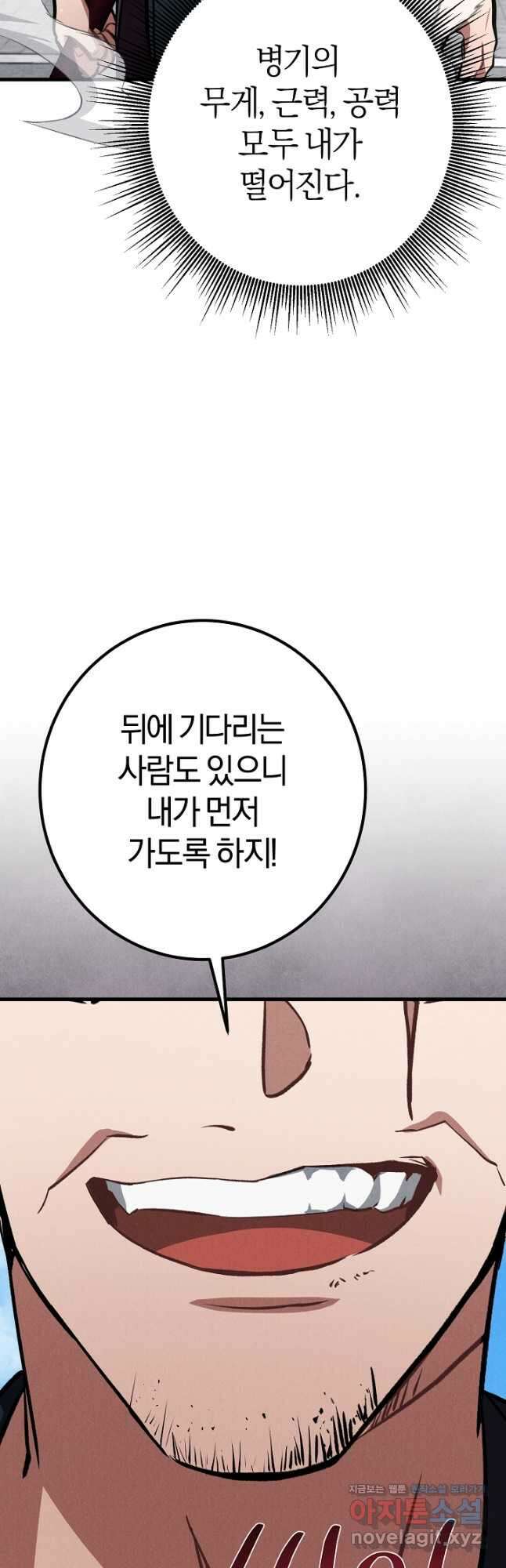 무인환생 28화 9