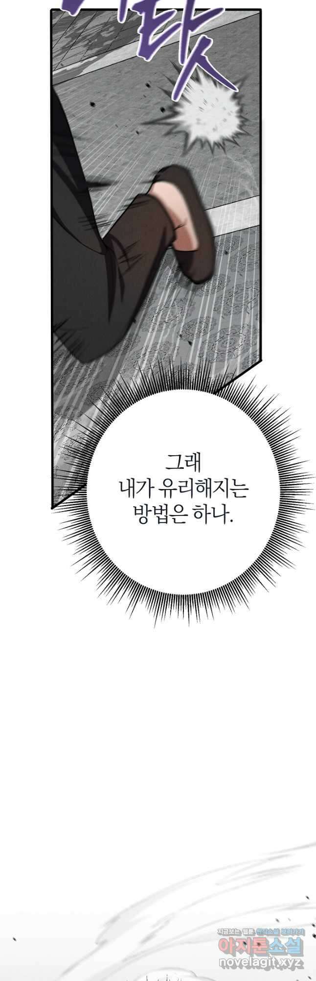 무인환생 28화 12