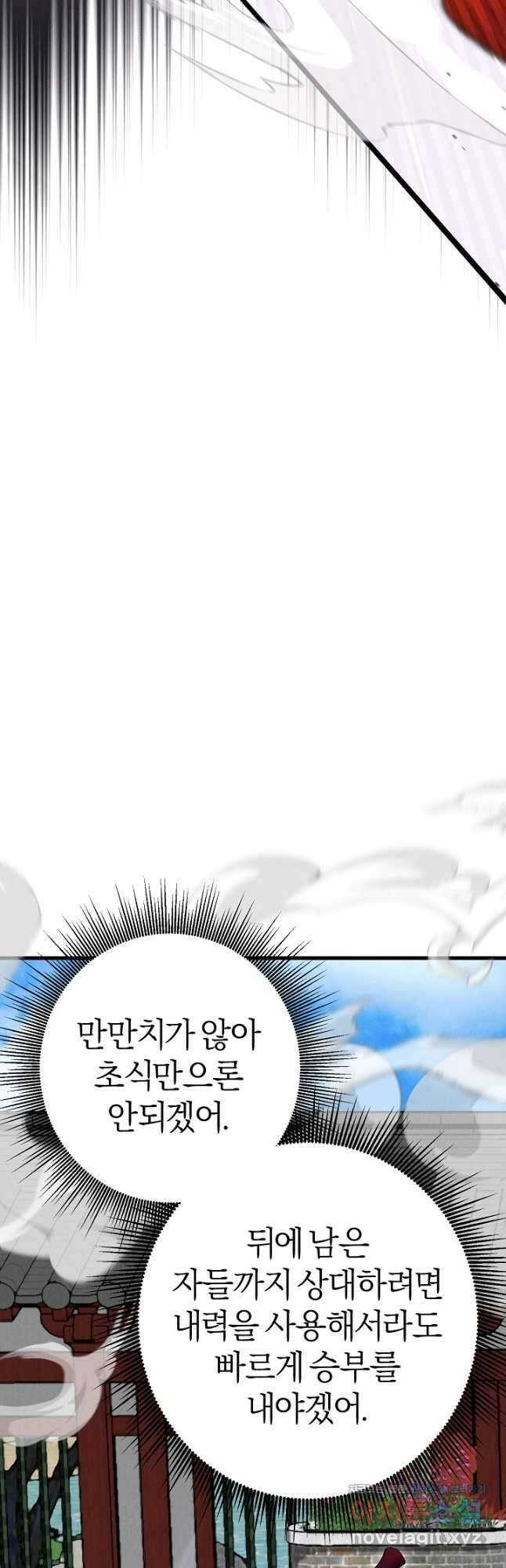 무인환생 28화 17