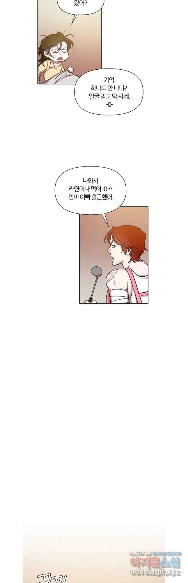 그때 우리가 조아한 시즌2 43화 2