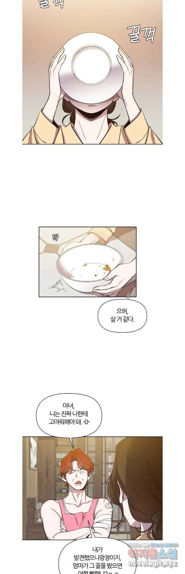 그때 우리가 조아한 시즌2 43화 3