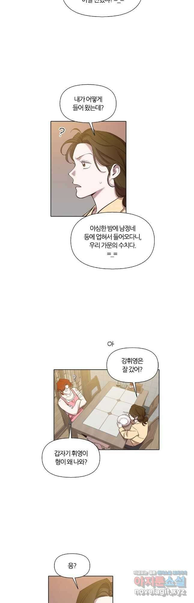 그때 우리가 조아한 시즌2 43화 4