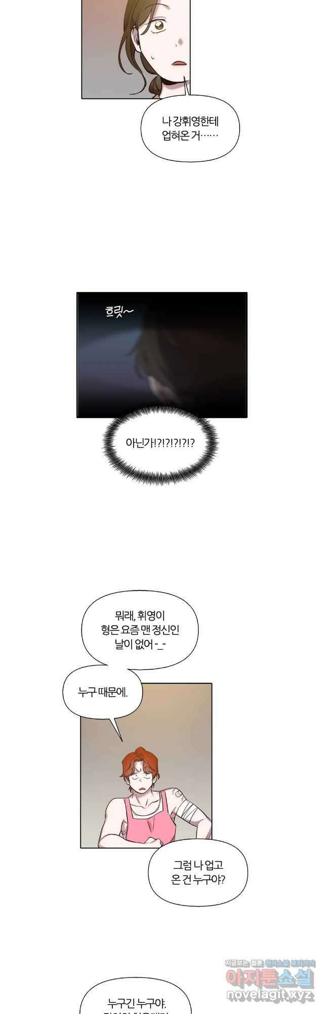 그때 우리가 조아한 시즌2 43화 5
